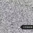 渭南 芙蓉白(芝麻白大花)荔枝面