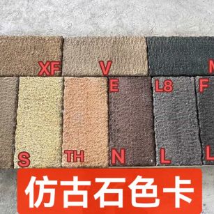 渭南仿古石-色卡，询价有惊喜