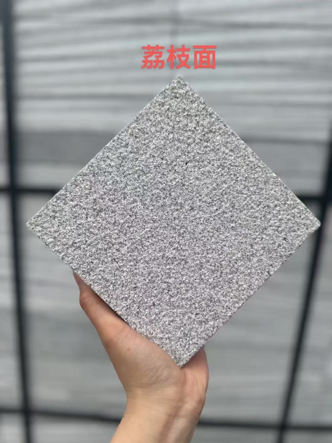 渭南 芝麻灰荔枝面